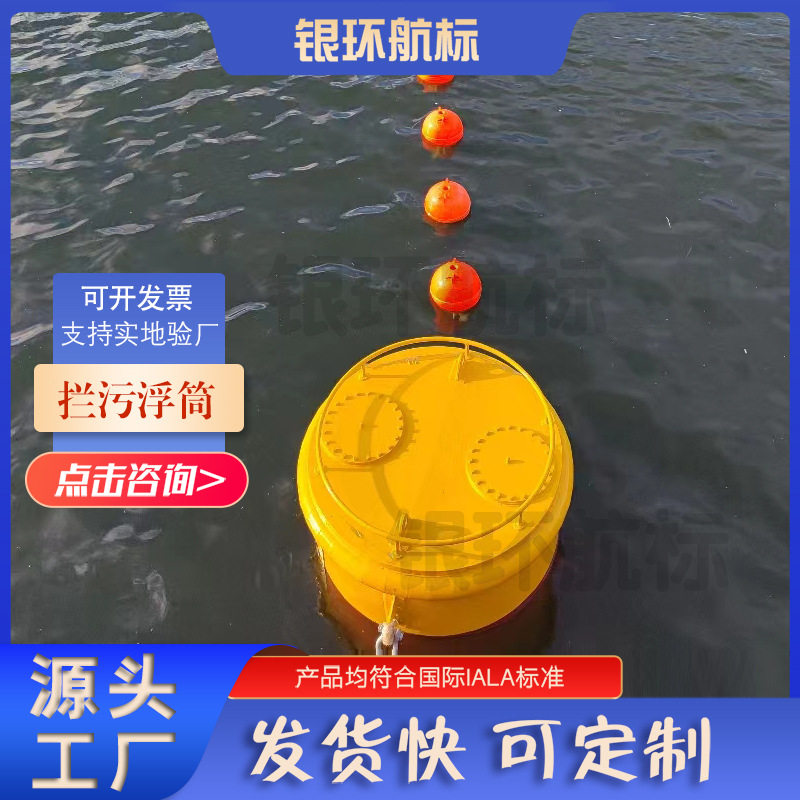 银环航标厂家生产供应钢制水上浮筒拦污用质量可靠发货快