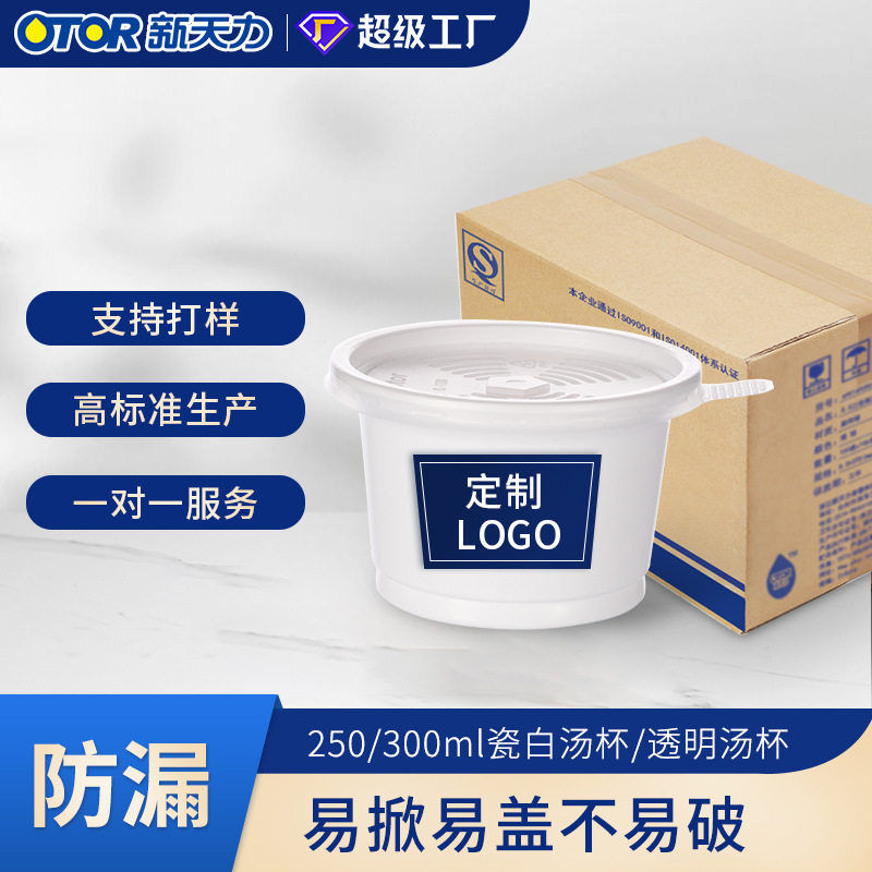 新天力一次性圆形透明带盖甜品沙拉PP塑料打包碗双皮奶布丁杯箱装