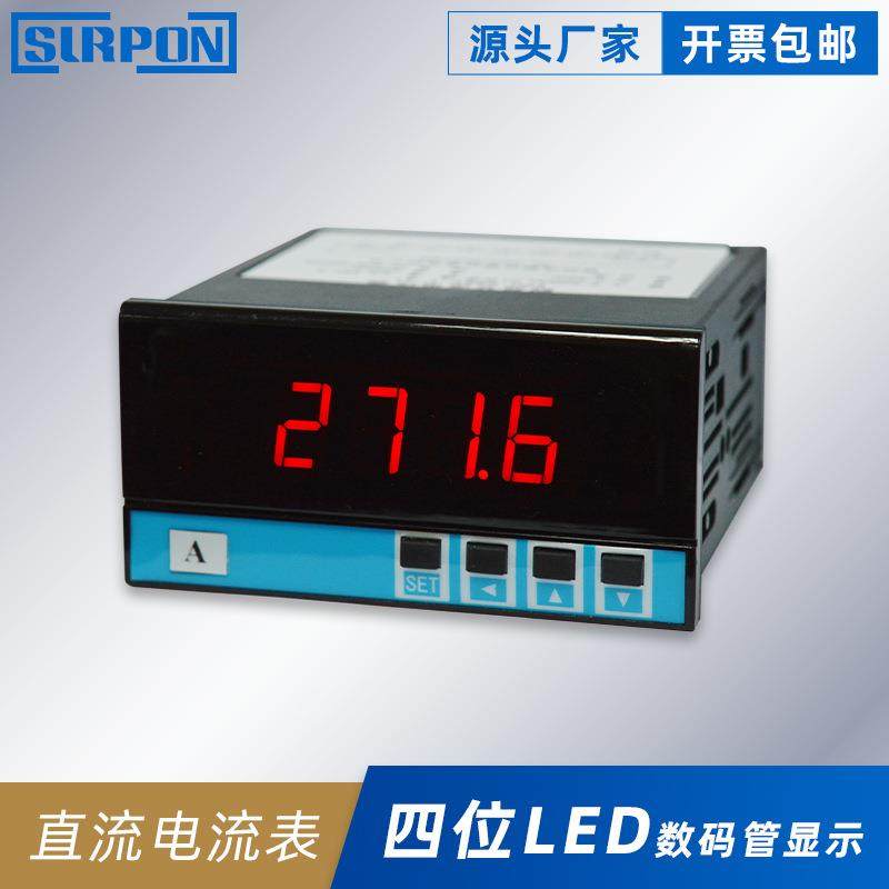 直流电流表数字电流显示表两路无源报警触点输出数显电流表