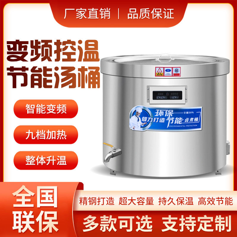 熙宇304不锈钢商用电热卤煮锅汤桶卤肉专用锅牛羊鼎羊汤锅卤味锅
