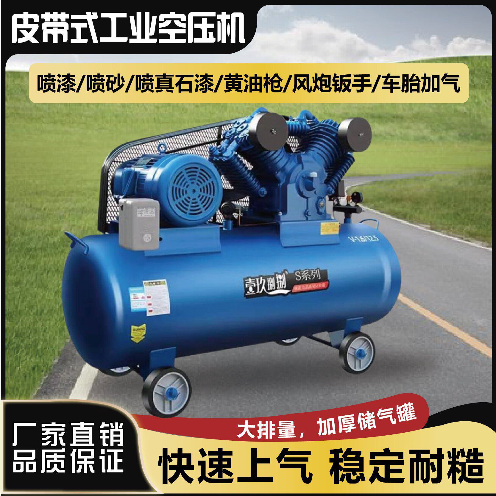 工业级空压机喷涂专用机工地喷涂真石漆气泵380v高压喷漆打气泵