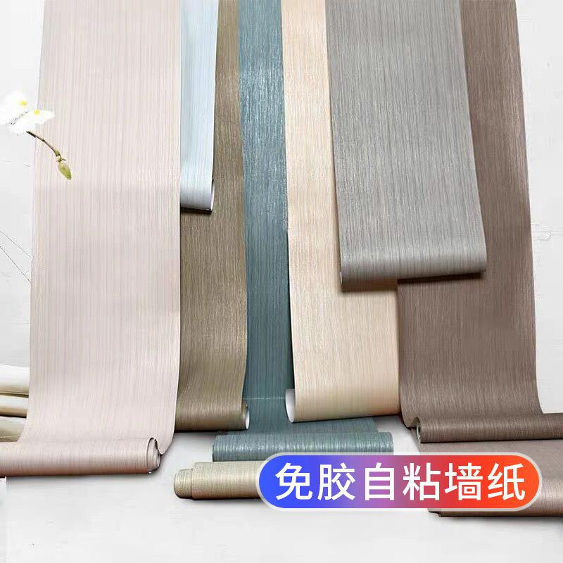 自粘墙纸家用温馨卧室房间客厅亚麻布纹素色加厚无纺布自贴墙壁纸