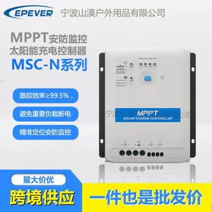 MSC N安防监控MPPT太阳能控制器双路稳压负载输出12V24V自由切换