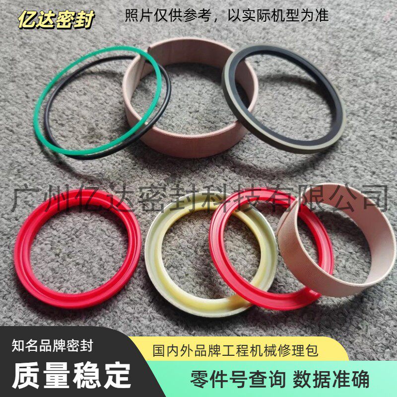 卡特CAT980K241757833498613453897装载机油缸油封修理包