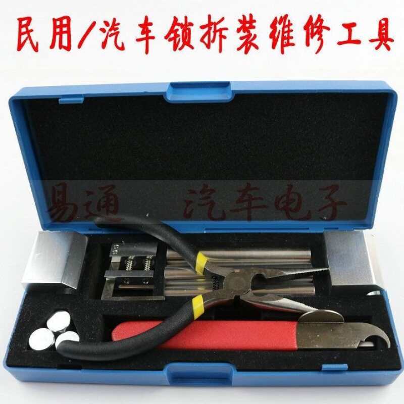 修汽车锁民用锁芯卡巴锁装修锁珠簧钳子