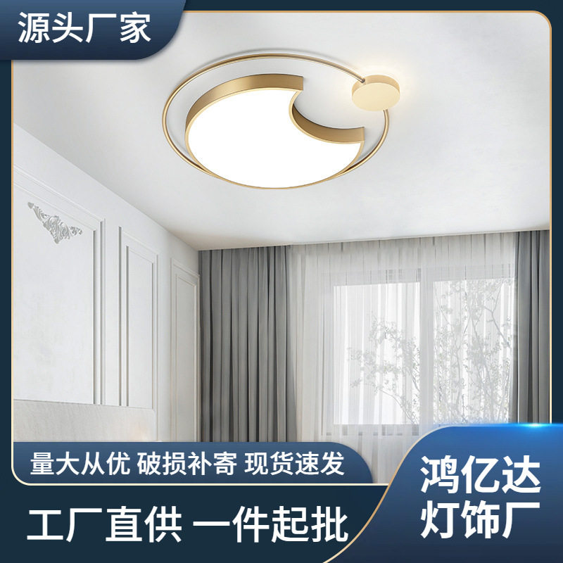 北欧卧室吸顶灯家用简约现代大气房间灯饰书房创意个性led儿童灯