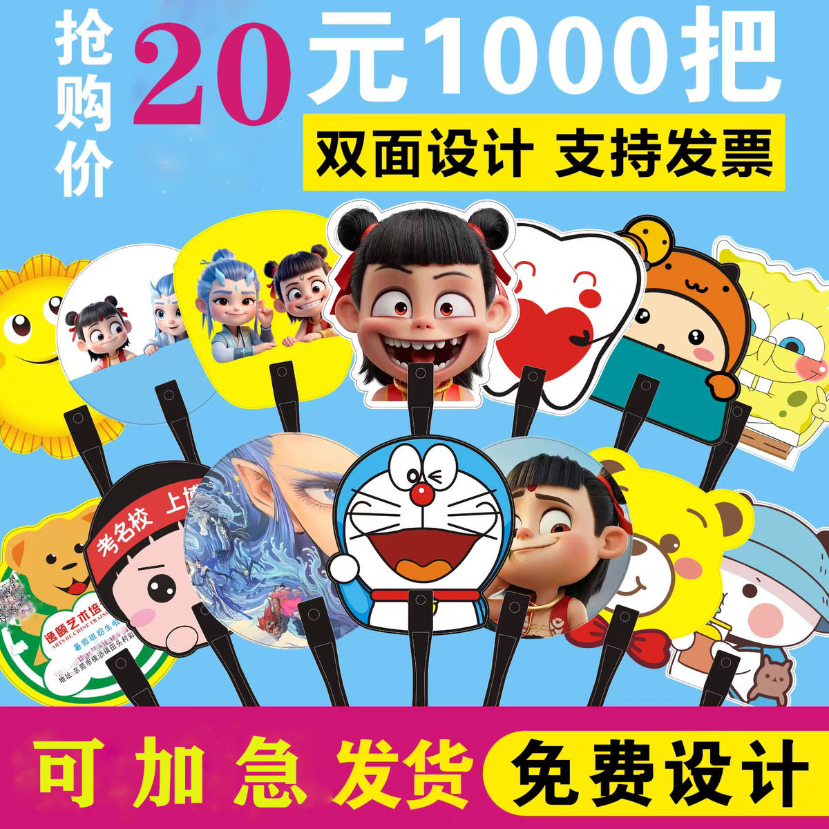 广告扇宣传扇子印logo卡通宣传扇pp塑料广告团扇胶扇厂家小扇子