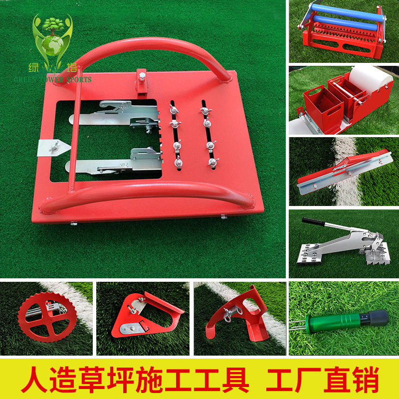 人造草坪线施工工具切割机草皮圆形切割器草夹钳切割刀工具其他