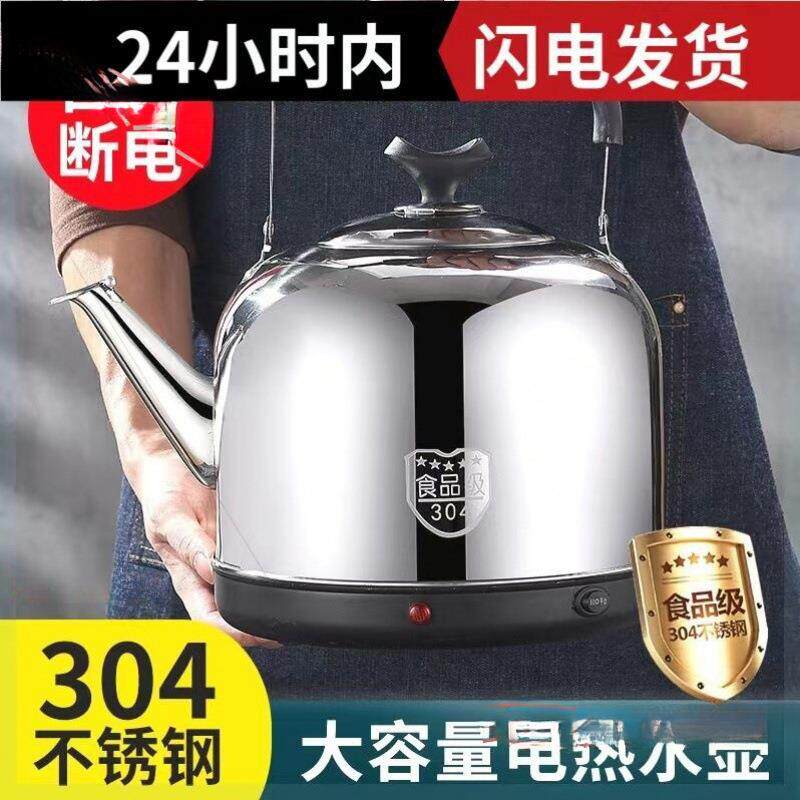 烧水壶自动断电保温家用茶壶不锈钢电热水壶大容量电水壶鸣笛