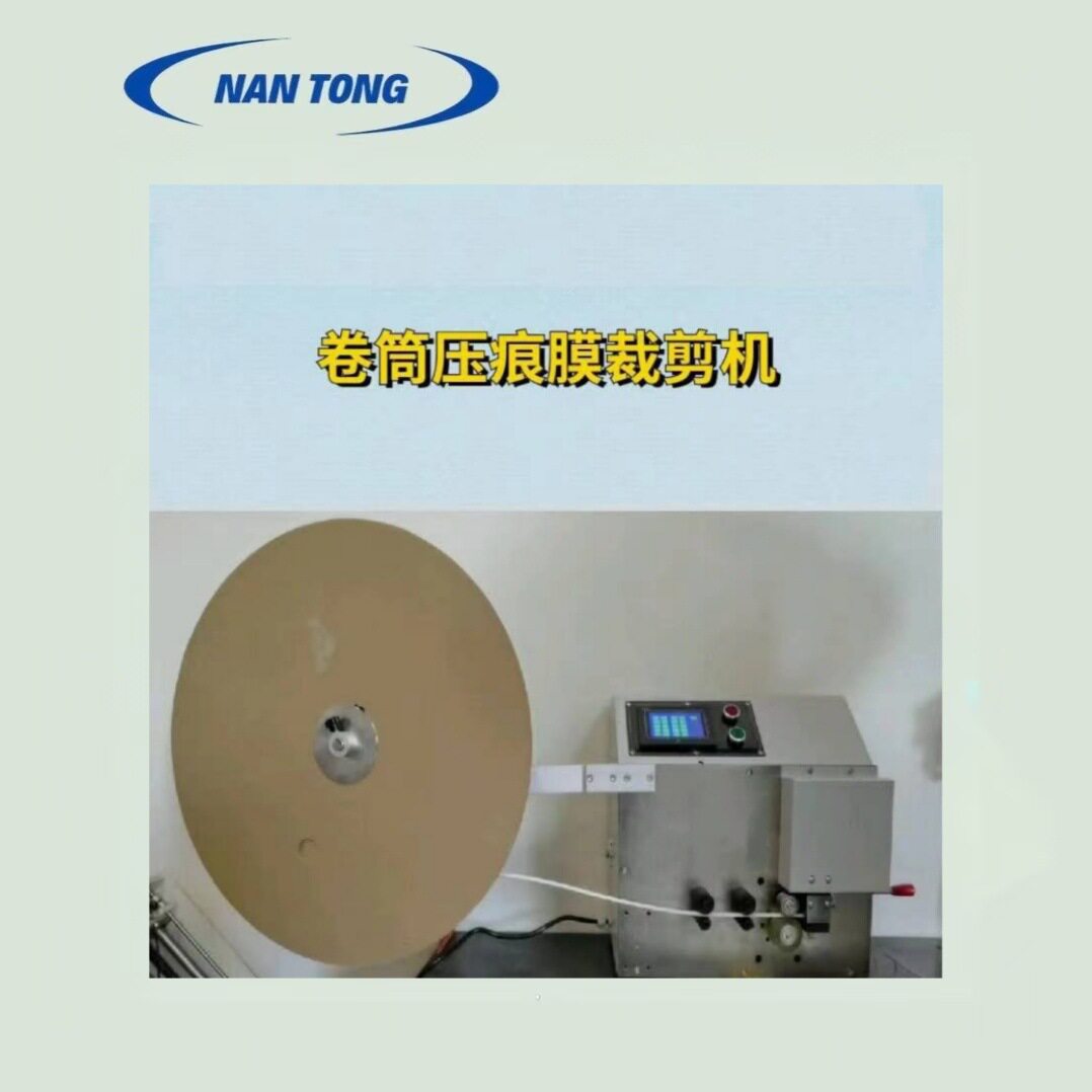 热销品卷装压痕模自动裁剪机压痕条压痕机啤机