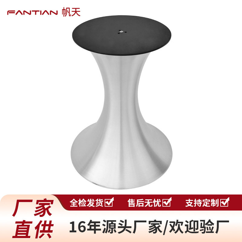 洽谈桌铝合金拉丝喇叭底座桌脚架岩板餐桌支撑架餐台脚户外餐桌腿