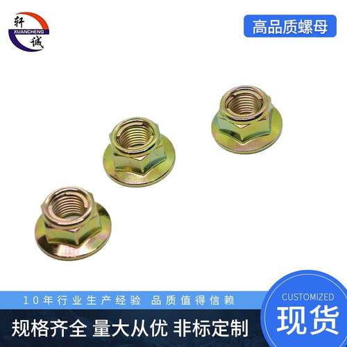 汽标Q330GB6187全金属六角法兰面锁紧螺母铁片式点压式锁紧