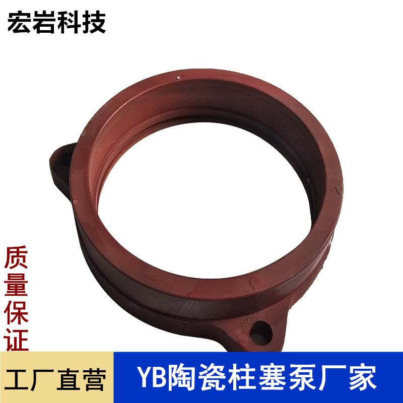 柱塞泵压水环压水圈水封盖YB陶瓷柱塞泥浆华星泵配件压水封环密封