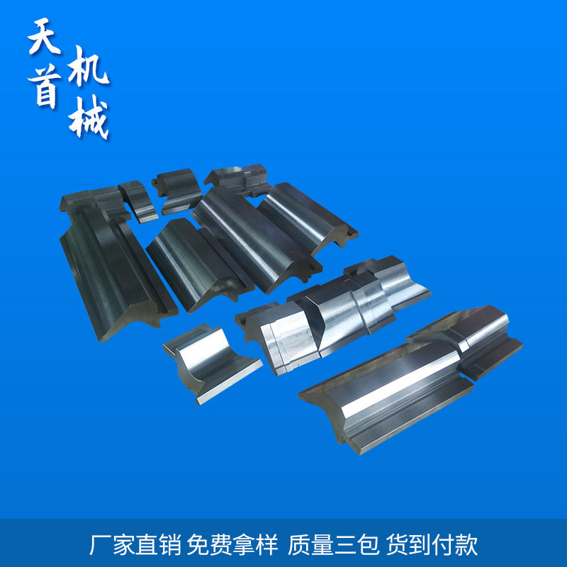 折弯机刀片,标准折弯机上模具,数控折弯机上模具