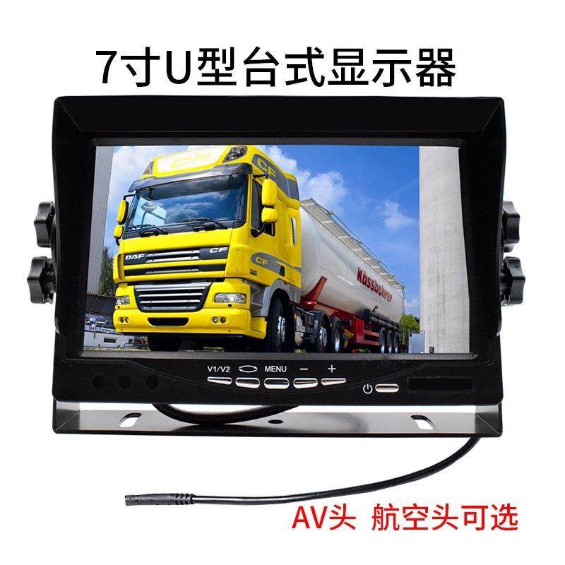 车载显示器7寸U型支架台式液晶监控屏800X480高清遮阳罩12V-35V