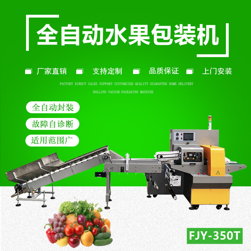水果包装机 福九盛盈柑橘 柠檬全自动套袋包装机
