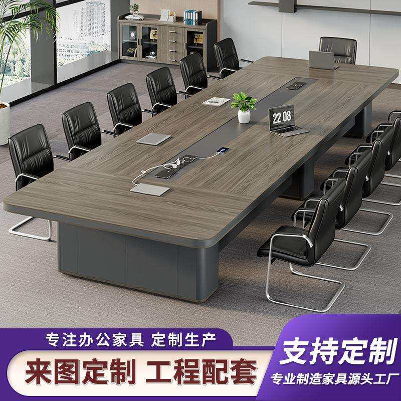 新款办公会议桌长桌现代简约会议室桌椅组合长条桌洽谈员工培训桌