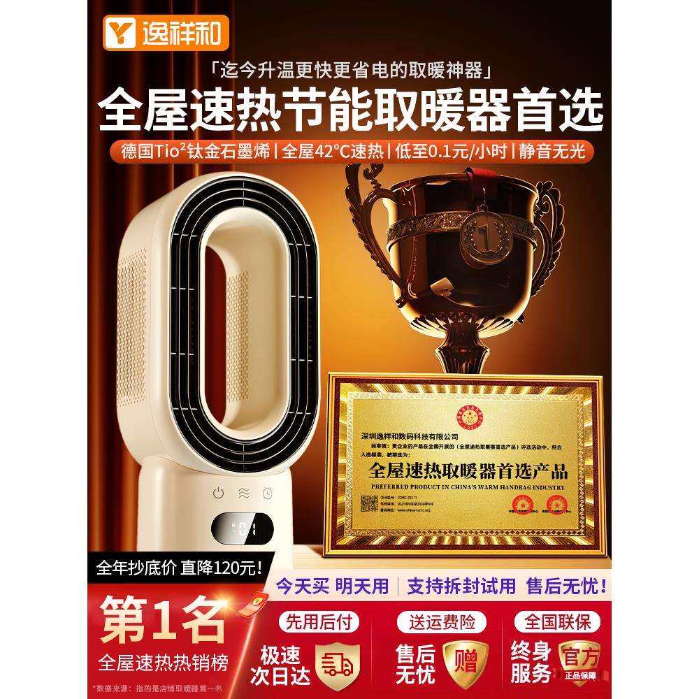 2025新款取暖器暖风机家用全屋大面积石墨烯节能省电神器电暖气冬