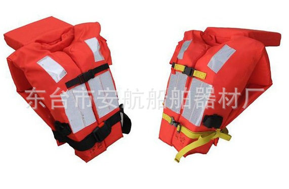 船用救生衣/新型救生衣/GB4303-2008标准救生衣