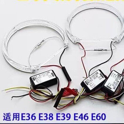 汽车LED光导天使眼光圈E46E39E38半圆光导LED天使眼