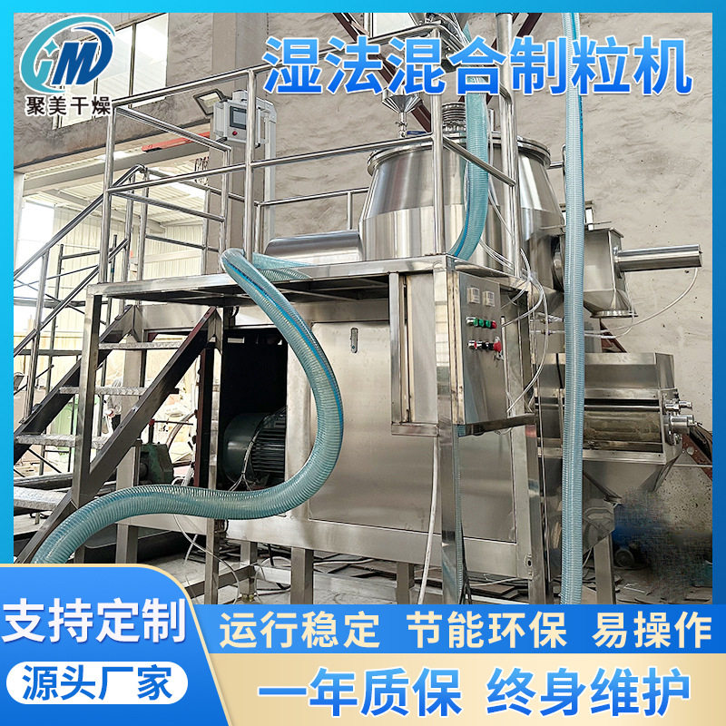 木薯米粉菌渣湿法制粒机