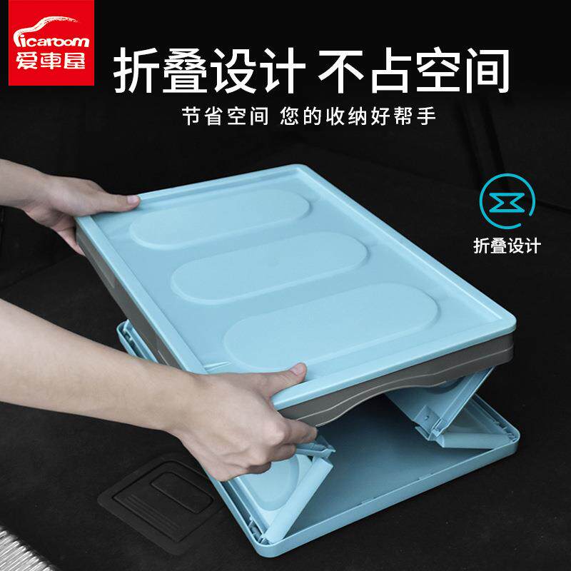 爱车屋后备箱储物箱车载收纳箱汽车用品车内尾箱收纳盒置物整理箱