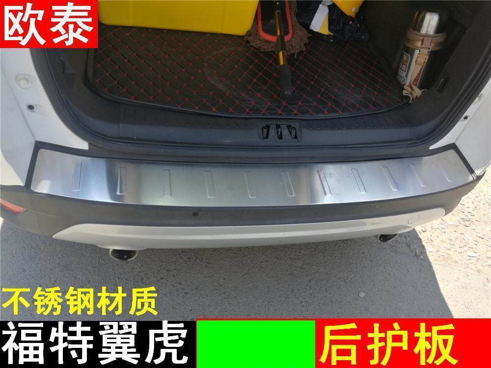 适用于13-19福特翼虎外后护板后尾箱门边护板后门槛条后门保护