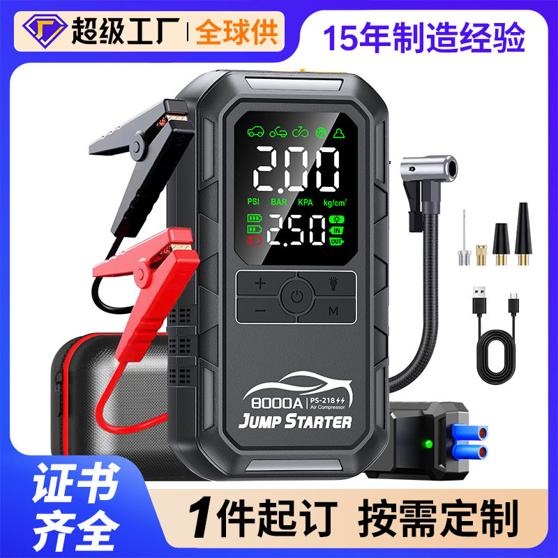 亚马逊汽车应急启动电源充气泵一体机电瓶打火搭电宝车载充气泵