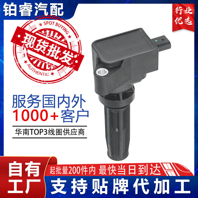 汽车点火线圈配件跨境直供JX6E12A366AB适用福特蒙迪欧锐界高压包