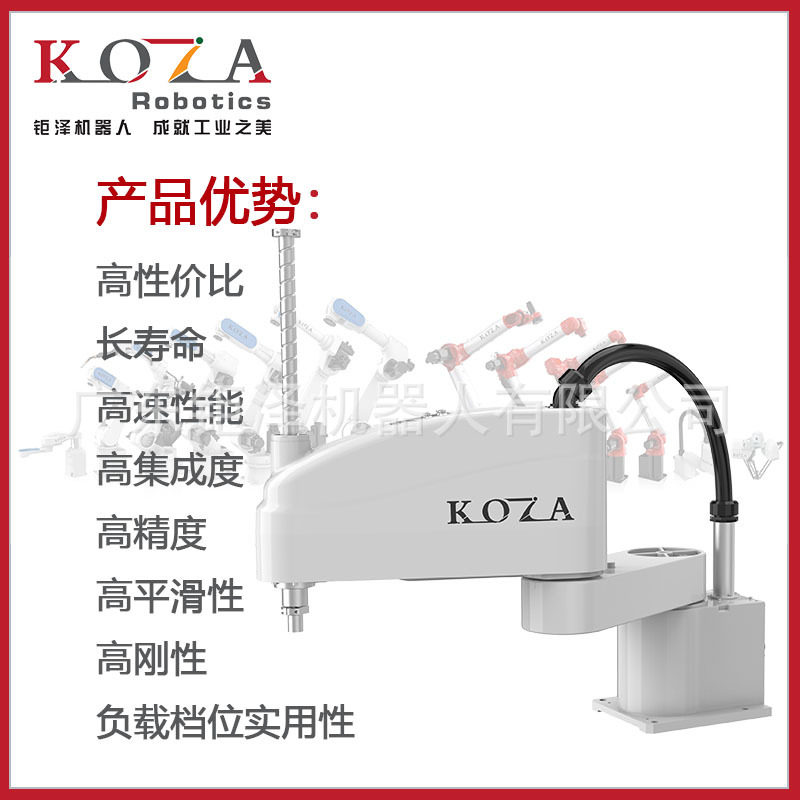 四轴 桌面型scara水平机器人 小型 装配分拣机械臂