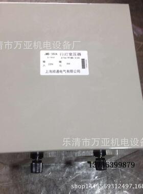 行灯照明变压器JMB-1000VA控制变压器JMB-1KVA