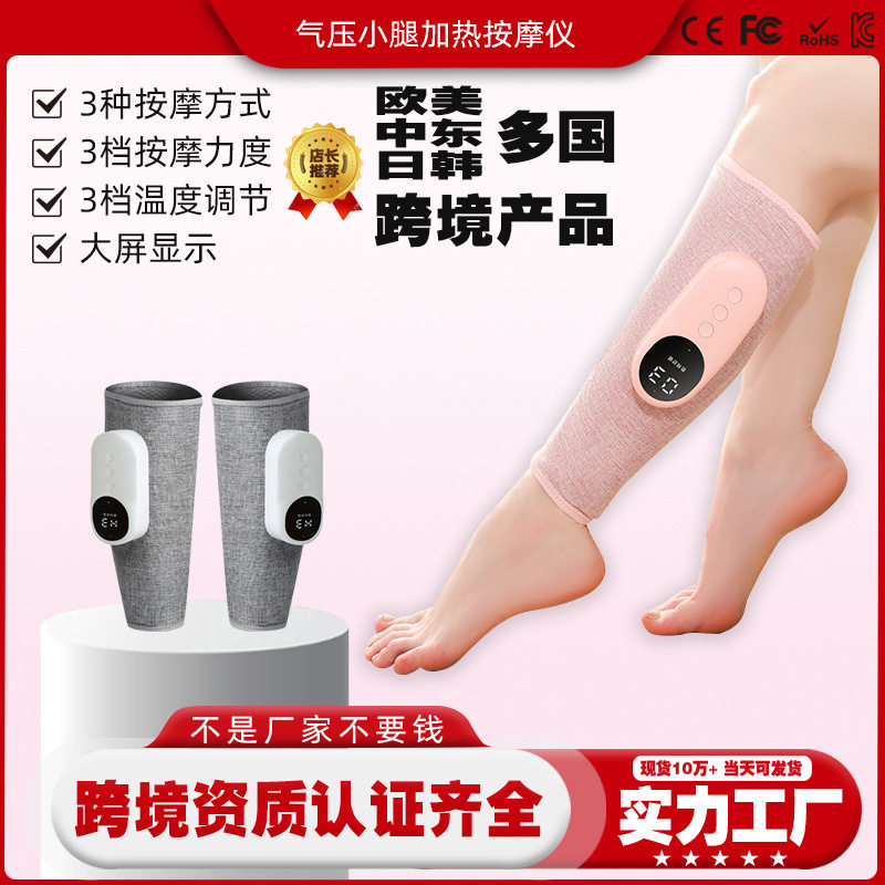 跨境腿部按摩器小腿经络肌肉疏通按摩器加热气囊家用全自动气压仪