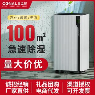 OGNAL奥戈那除湿机DC16-H43家用客厅大面积去湿器干燥吸潮除湿器