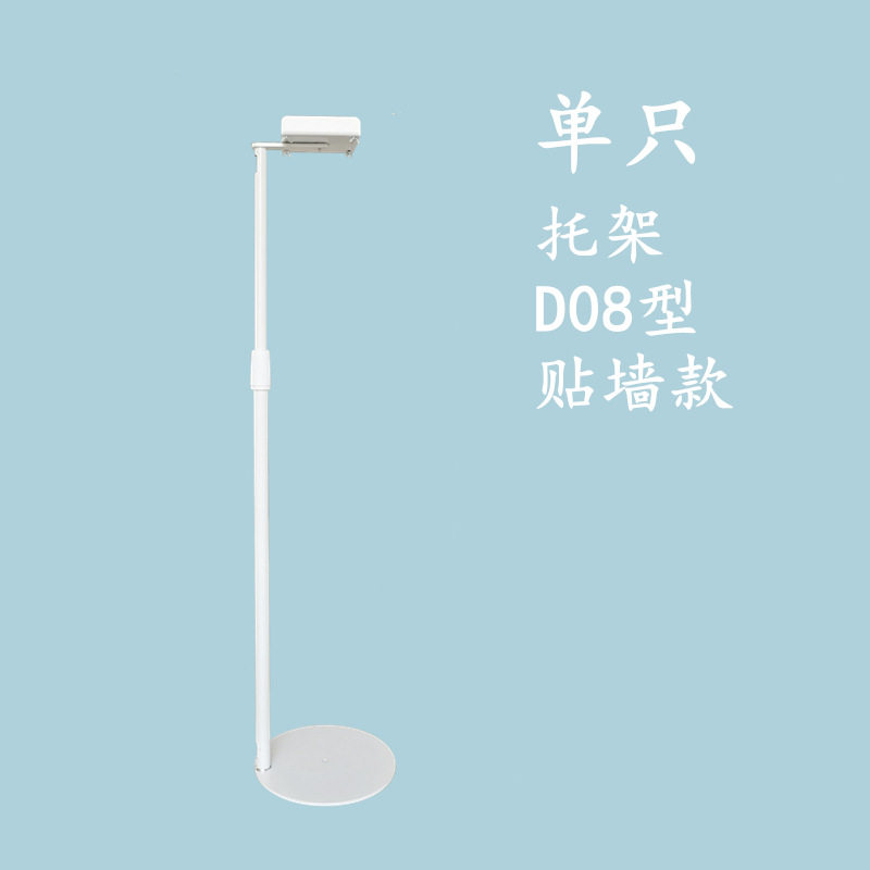 白色D08贴墙托架音箱支架音响后环绕卫星箱落地架子升降金属脚架