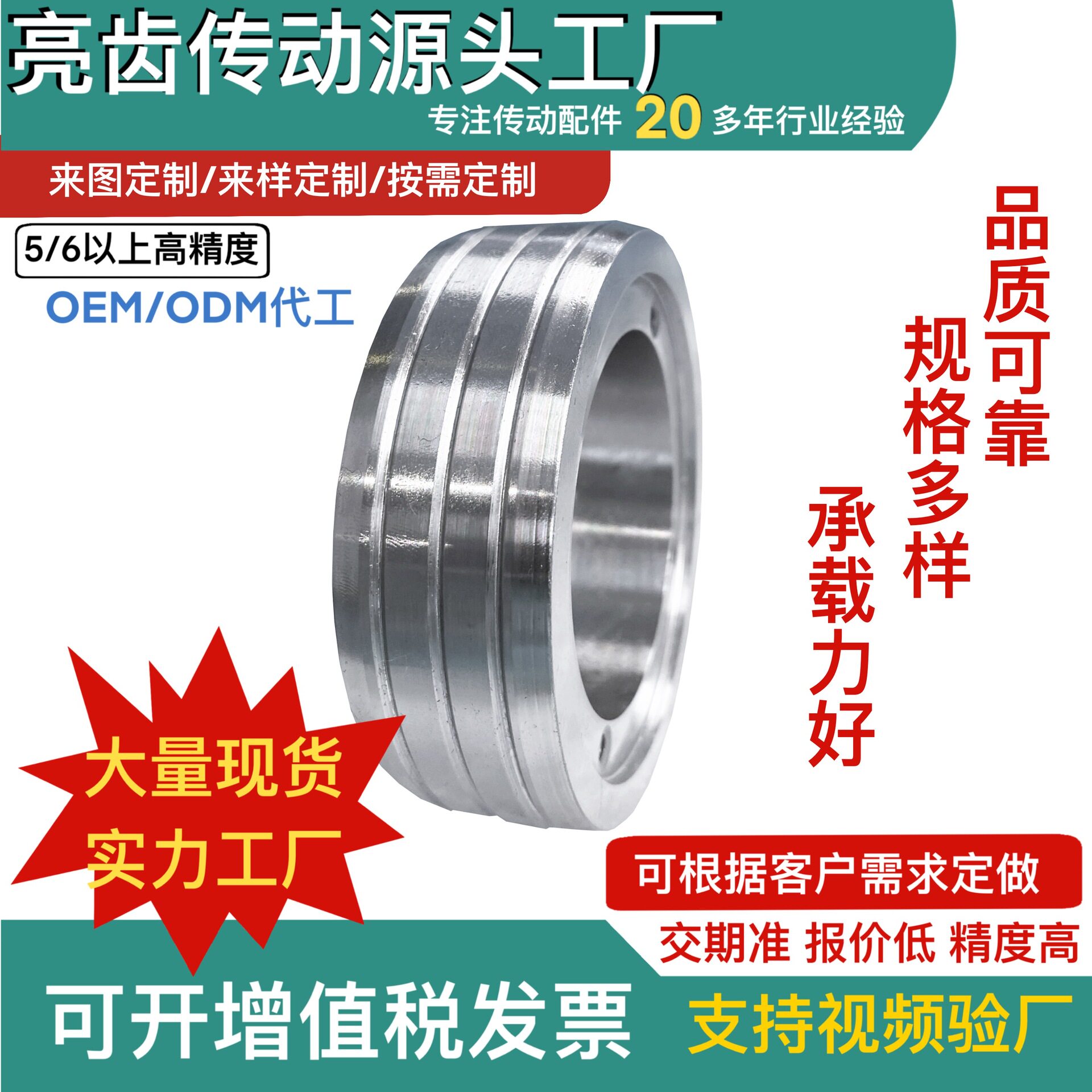源头工厂被动轮张紧轮数控机床机械变数箱减速机自动化木工机械