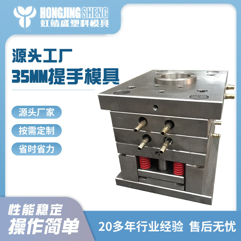直供提手拉环塑料模具瓶子提手塑料注塑模具