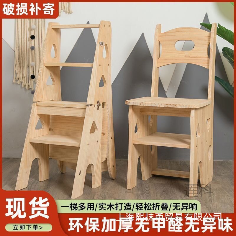 樖实木梯子家用折叠梯椅凳子两用椅子室内登高折叠椅子多功能家