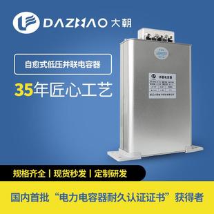 MJ系列方形自愈式 补偿配套 电容器BK 薄膜低压并联电容器自愈式
