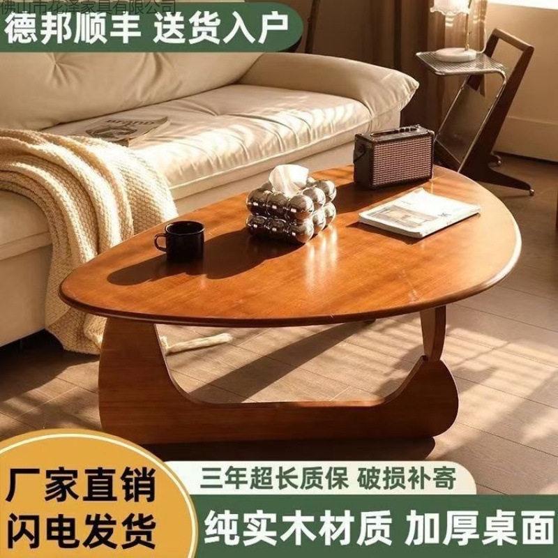 北欧简约加厚耐用三角实木茶几