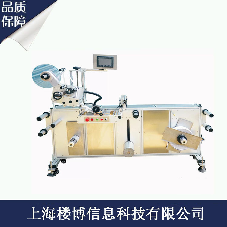 卷筒标签可变数据喷码打码机