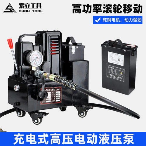 电动液压泵便携液压电动泵ZCB-700超小型油压泵锂电36V高压液压泵