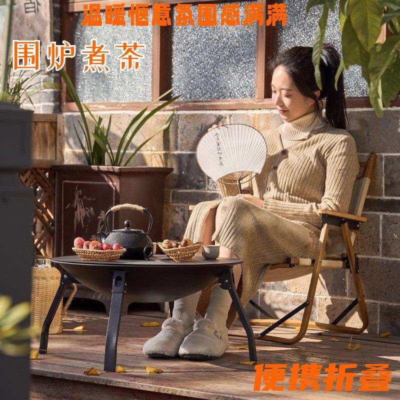围炉煮茶户外庭院折叠烧烤架便携式火盆碳烤家用室内取暖炉篝火炉