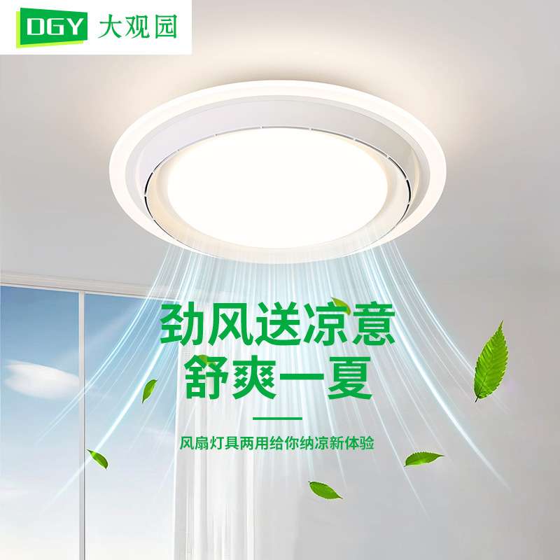 无叶风扇灯儿童房卧室隐形2025年新款吸顶主卧房间电扇吊扇灯461L