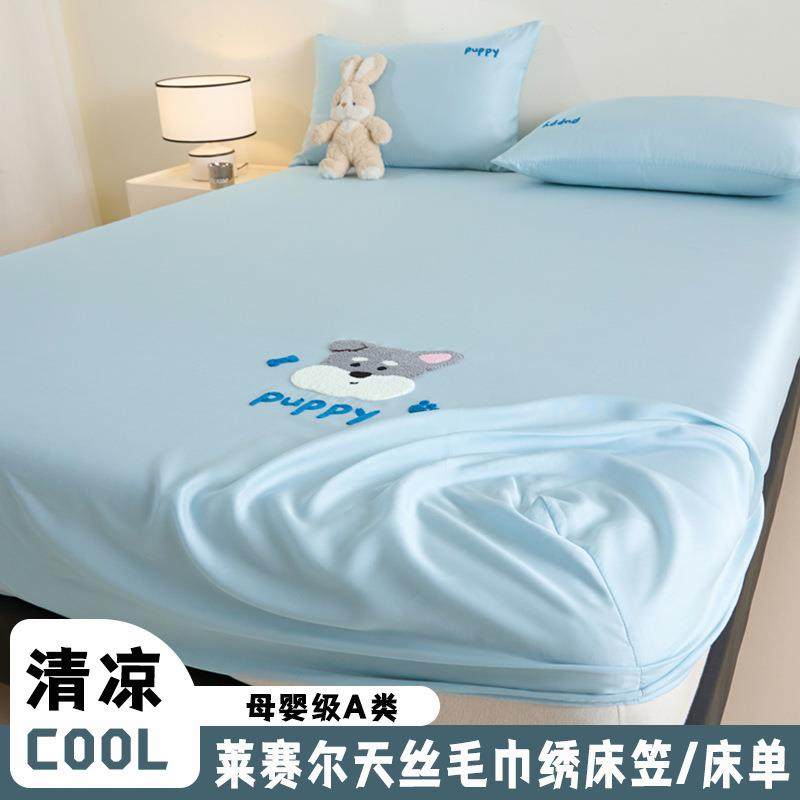 新款A类莱赛尔天丝毛巾绣床笠床单卡通风床垫罩枕套两件套三件套