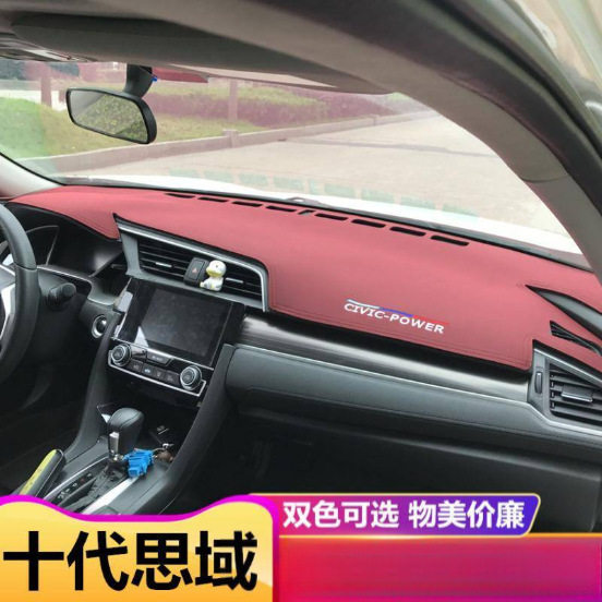 十代思域避光垫皮革汽车仪表台防晒遮光垫前挡2021款新中控工作台