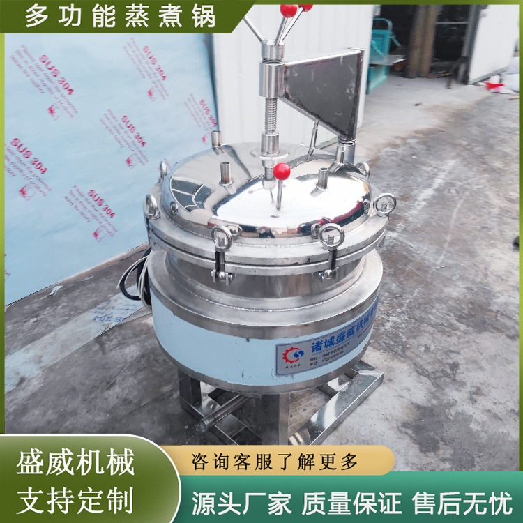 压力式高压夹层锅 大型板栗红豆蒸煮设备 高温蒸煮罐