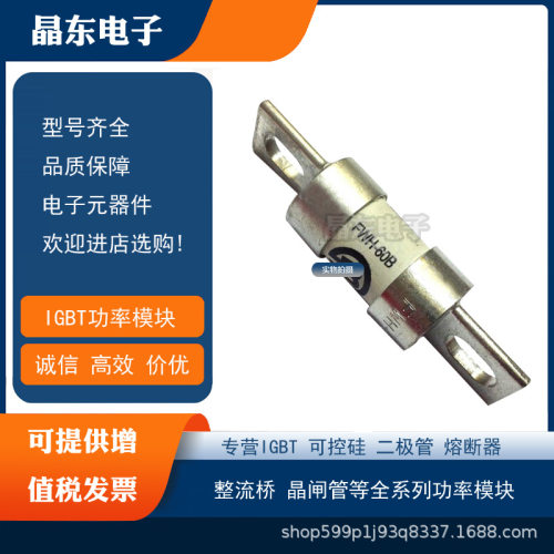 FWH-175AFWH-200AFWH-225AFWH-250AFWH-275A现货直销熔断器