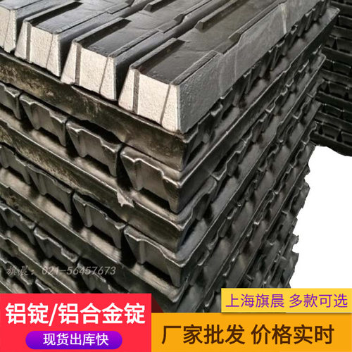 厂家批发4032铝锭压铸铝合金锭汽配压铸厂等用途多