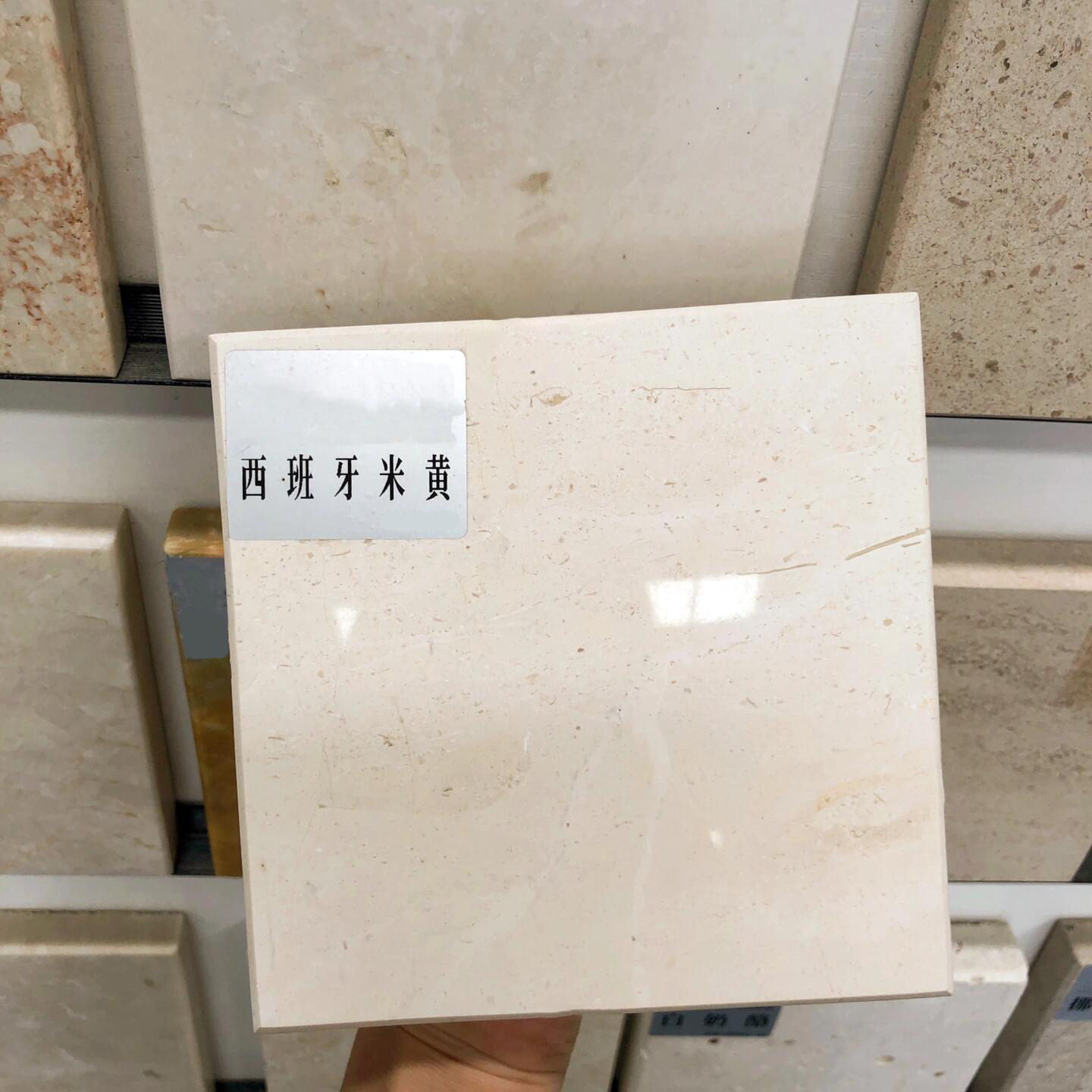 天然米黄大理石样板300*300白玉兰西班牙米黄石材边角料样品