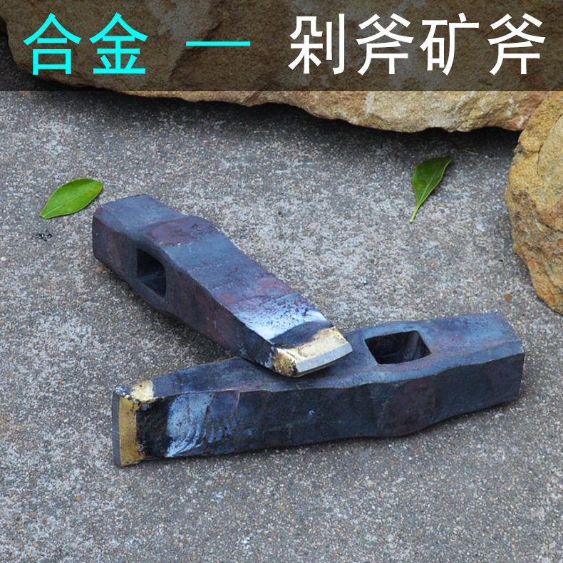 合金剁斧多功能斧子压釜夹钢斧子头大理石自然面仿古石材压斧批发